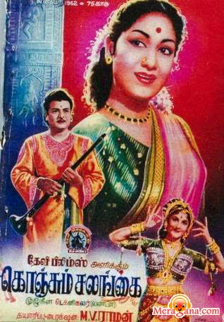 Poster of Konjum Salangai (1962)